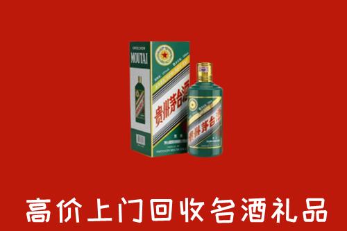 荥阳市回收五星茅台酒