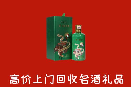 荥阳市回收出口茅台酒